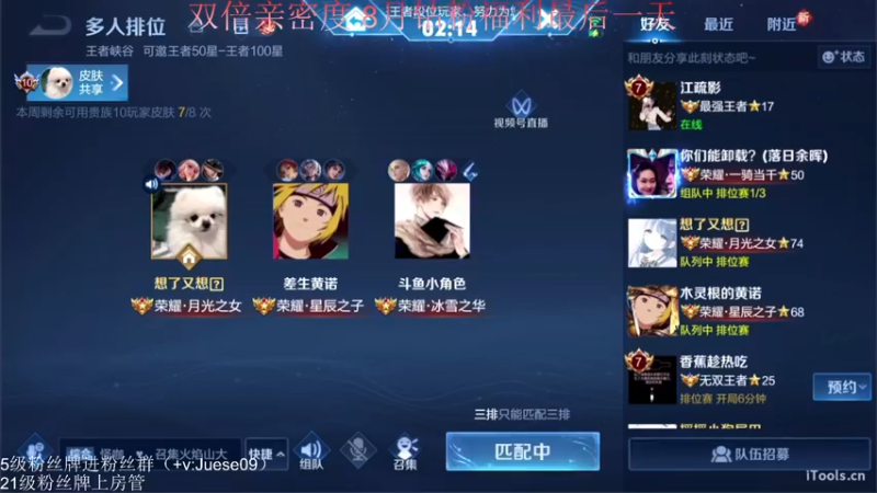 【2022-08-31 17点场】小角色ovo：（双倍亲密度）表现冲冲冲！