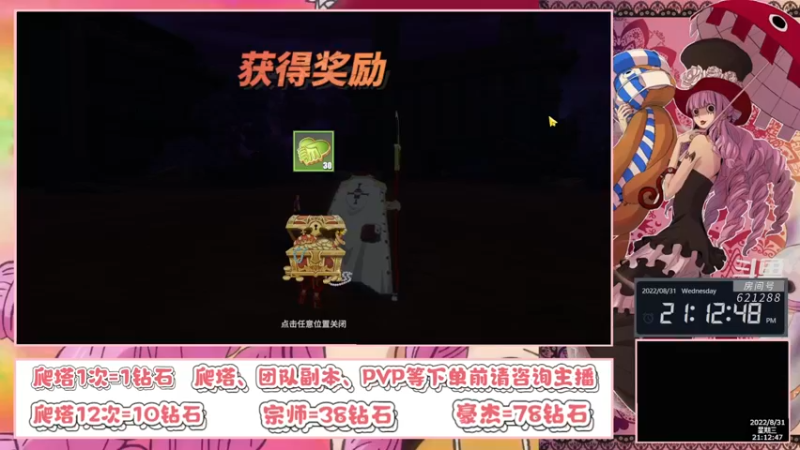 【2022-08-31 21点场】打電動的杰哥：别问，问就是佩罗娜！
