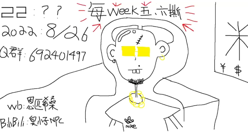 【2022-09-01 20点场】金甲EzNpc：这周四不皱眉了