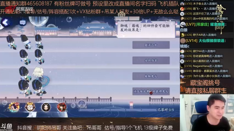 【2022-08-25 22点场】丶吊哥哥：吊哥：斗技，圆梦，长的帅！