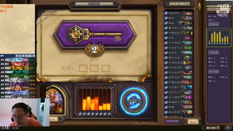 【2022-09-01 09点场】麦迪文哥：竞技场再来亿局