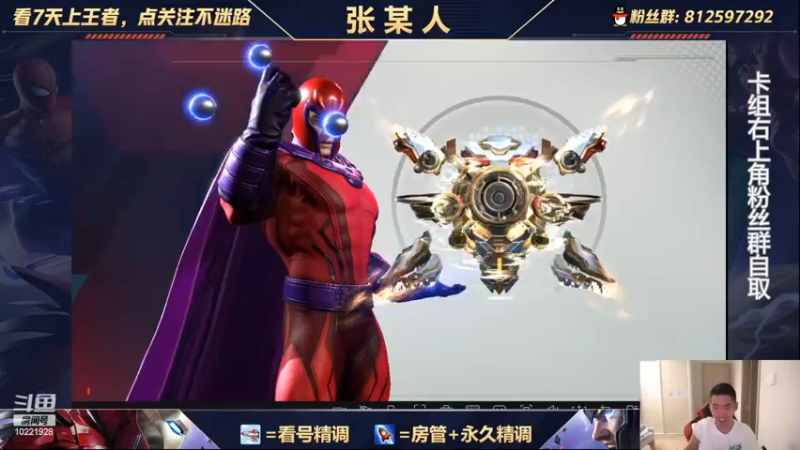 【2022-08-31 22点场】张某人o3o：给兄弟上王