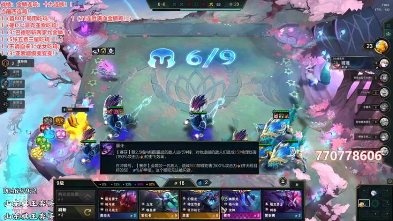 【2022-08-31 23点场】山东棋王弈哥：今日份金鳞乱杀局！！
