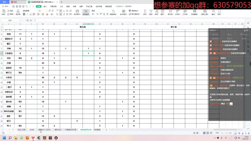 【2022-09-01 23点场】兰色星空123：314PK水友赛简单模式第九场