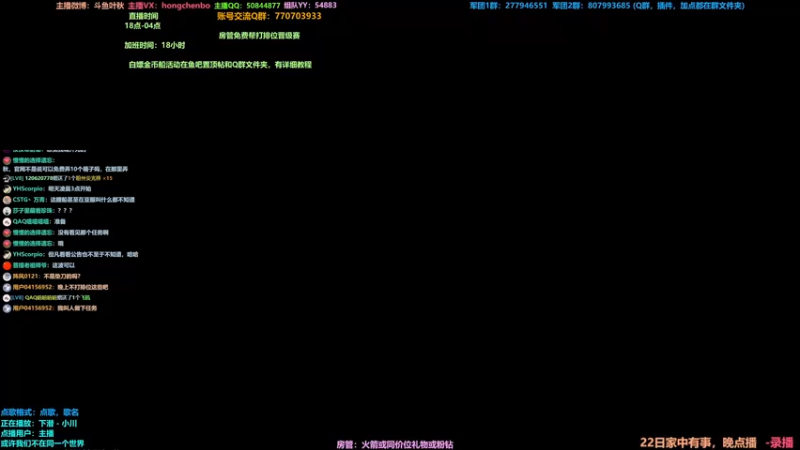 【2022-08-22 09点场】o叶秋o：叶秋：全船评测-随意点船-有问必答