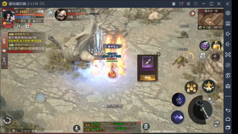 【2022-08-30 19点场】战狼队条子锅锅：传奇永恒手游：传奇天下