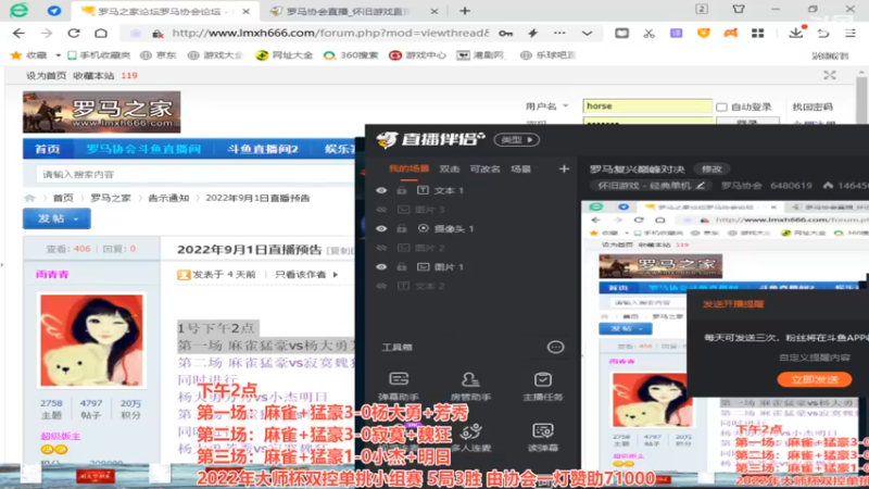 【2022-09-01 15点场】罗马协会：罗马复兴巅峰对决