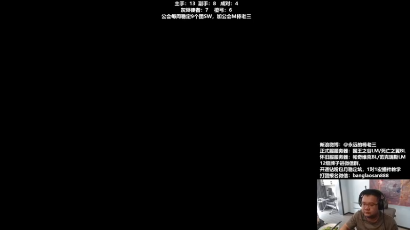 【2022-09-01 13点场】棒老三：钻粉四倍亲密度，练DK晚上SW！！