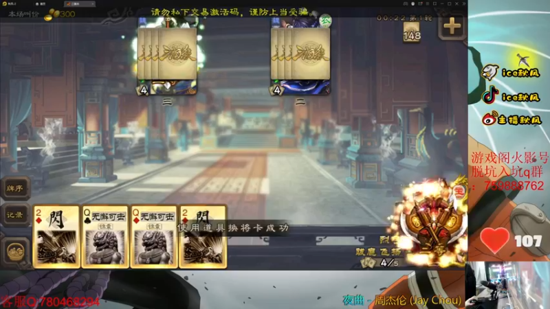【2022-09-01 00点场】ice秋风：狂野鲨鱼，解说斗鱼比赛