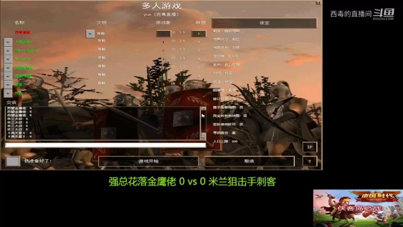 强总组3：1米兰组
