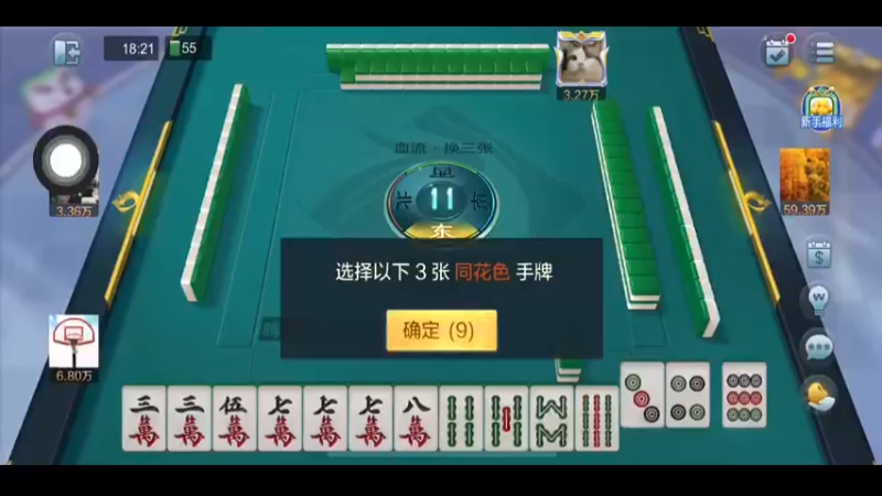 欢乐麻将 血流成河