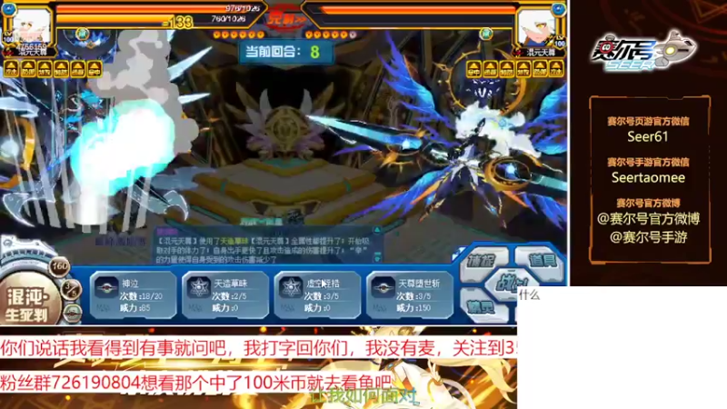 【2022-08-26 21点场】赛尔王007：赛尔号PVE和PVP