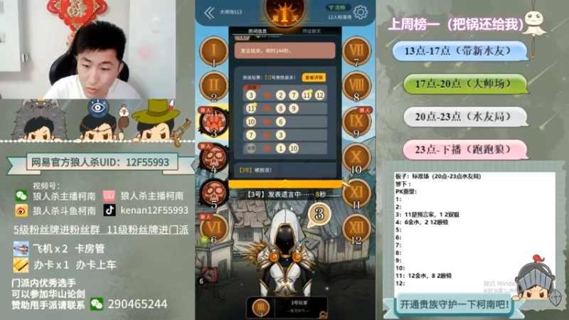 【2022-08-31 02点场】甩手派丨柯南：正在勇闯路人局#狼人杀官方#