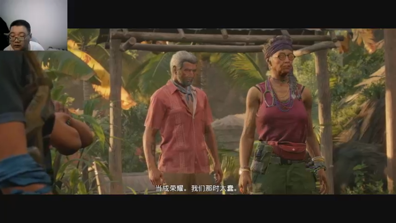 孤岛惊魂六   2022-09-01 07-55-24 (2)