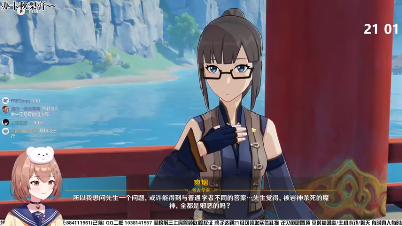 【2022-09-01 21点场】真栗：原来你也玩原神？ 3187637