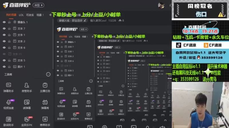 【2022-09-01 19点场】情久凄凉Cool：良心主播有问必答，黑科技无线io1.1
