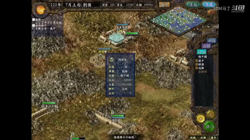 【三国志系列】进军段谷