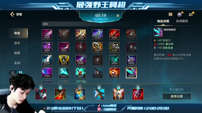 【2022-09-01 14点场】阿超cc丶：⭐阿超：双刃剑套路研发成功！