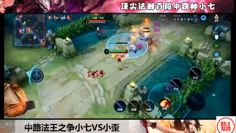 中路法王之争小七沈梦溪一血小歪嬴政