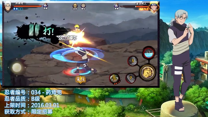 【火影忍者】极限连招 药师兜 带土