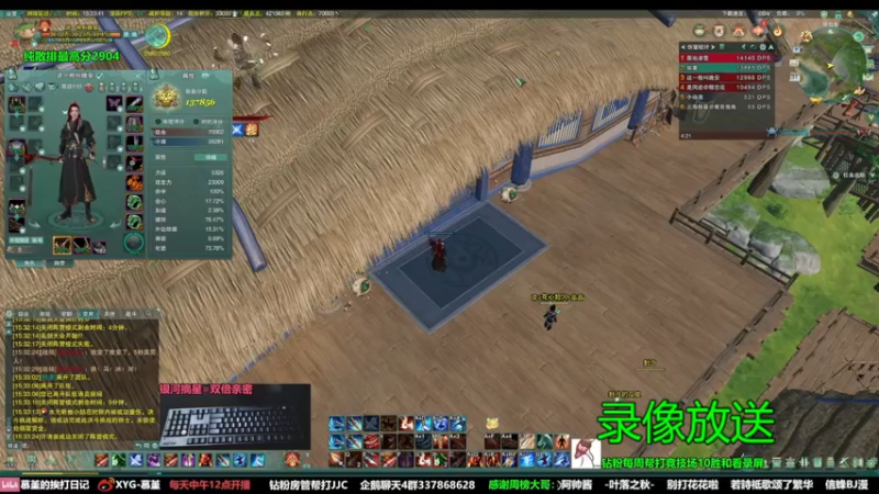 【2022-09-01 05点场】慕堇丶：天策散排2900分段录像