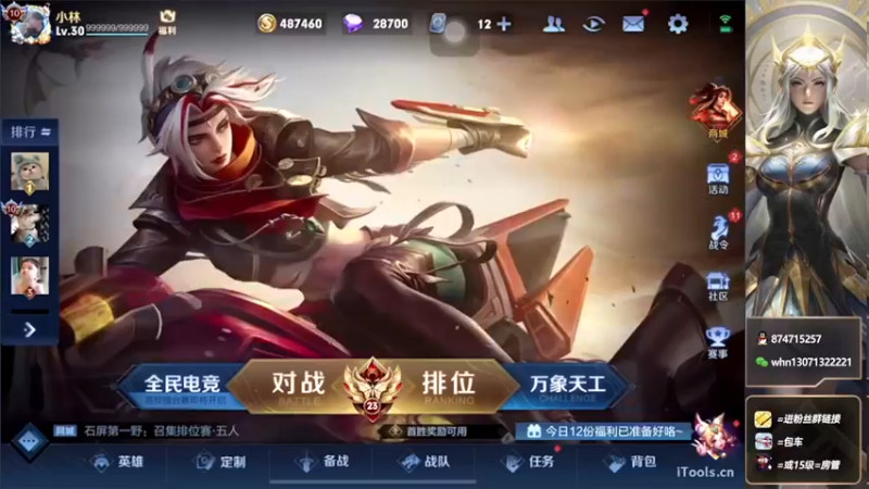 【2022-08-30 17点场】大魔王小楠：十国服法师巅峰赛