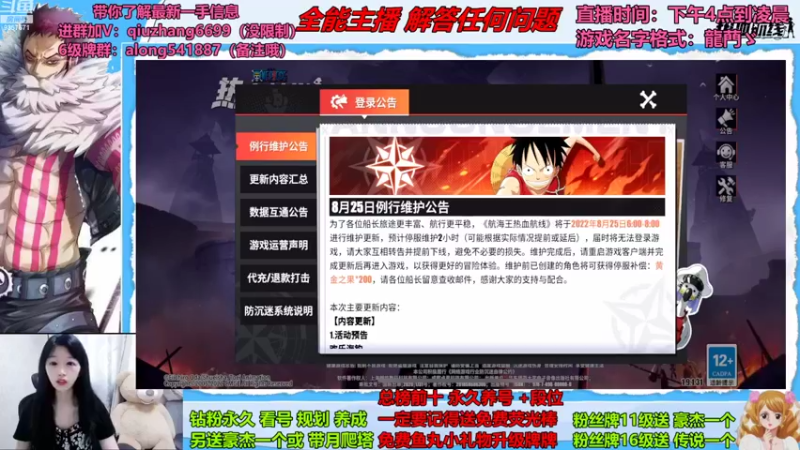 【2022-08-27 12点场】古灵精怪小龙妹：清纯女主播在线虐菜
