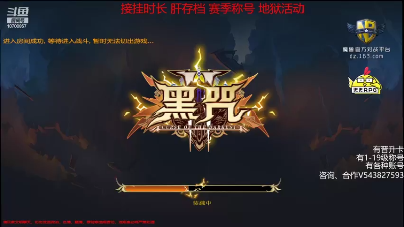 【2022-09-01 15点场】九九wy：黑咒2 新图开荒