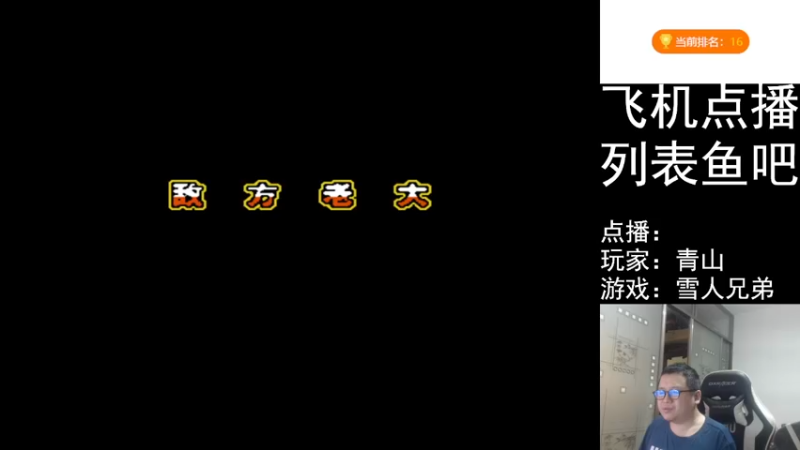 【2022-09-01 21点场】FC老弊：距离百年怀旧还差91年