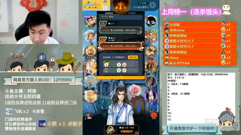 【2022-08-30 22点场】甩手派丨柯南：正在勇闯路人局#狼人杀官方#