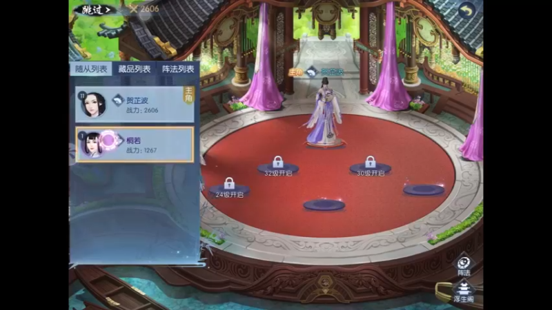 获得随从姑姑