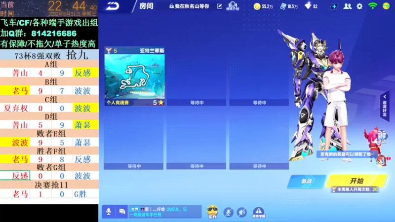 【2022-08-31 22点场】青青青青青青山：73杯决赛！！！！