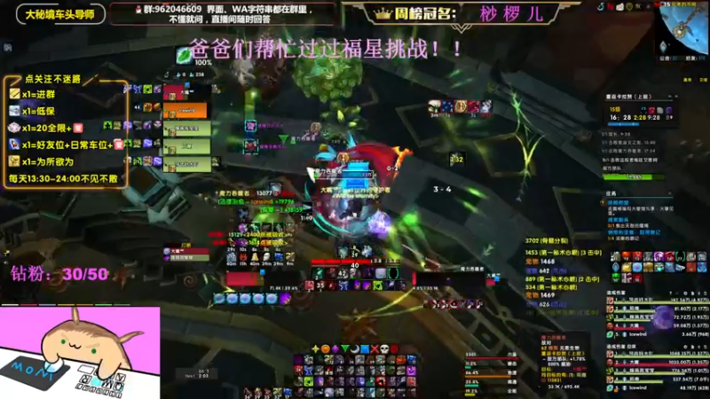 【2022-08-31 20点场】大嘴geigei：大嘴：大秘境车头导师，钻粉带门！！