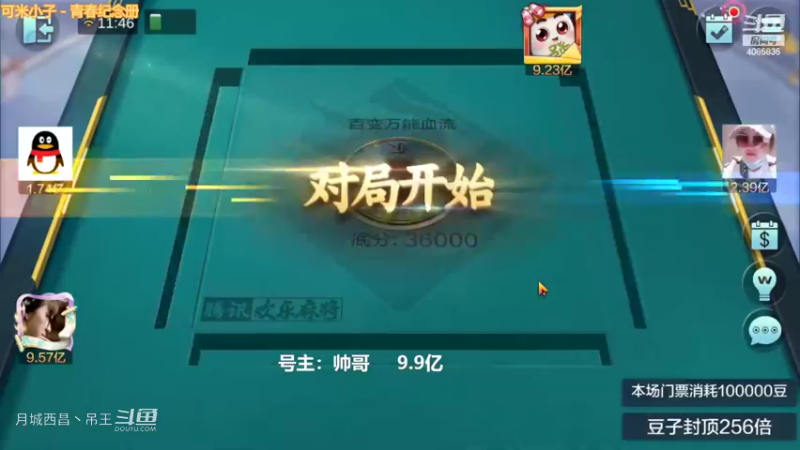 百变玩法清碰4暗任意胡血赚1个亿