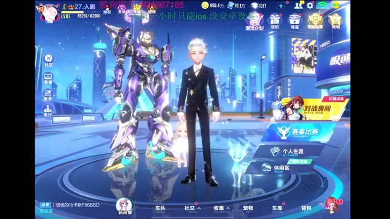 【2022-09-01 19点场】飞车计时k神：今天比赛开始！