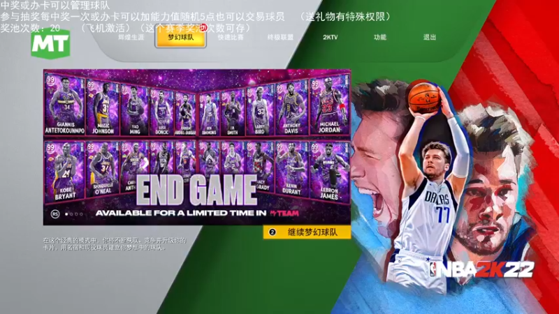 【2022-08-27 22点场】喝不完的可乐：小乐：NBA2K大联盟第七赛季