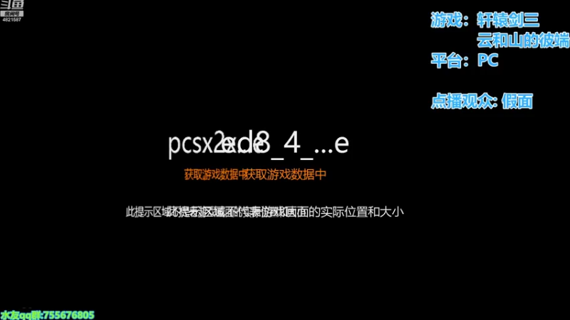 【2022-09-01 15点场】O月球大叔O：点播环节轩辕剑三