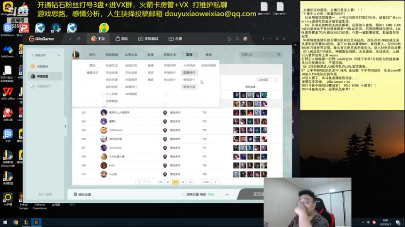 【2022-09-01 00点场】LMQ丶小搞笑：进来五分钟上王者，顶级中单思路讲解~