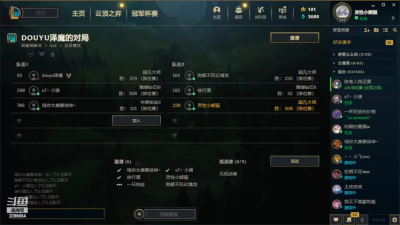 【2022-09-01 16点场】稀嚷丶：【今天峡谷之巅内战王者局】