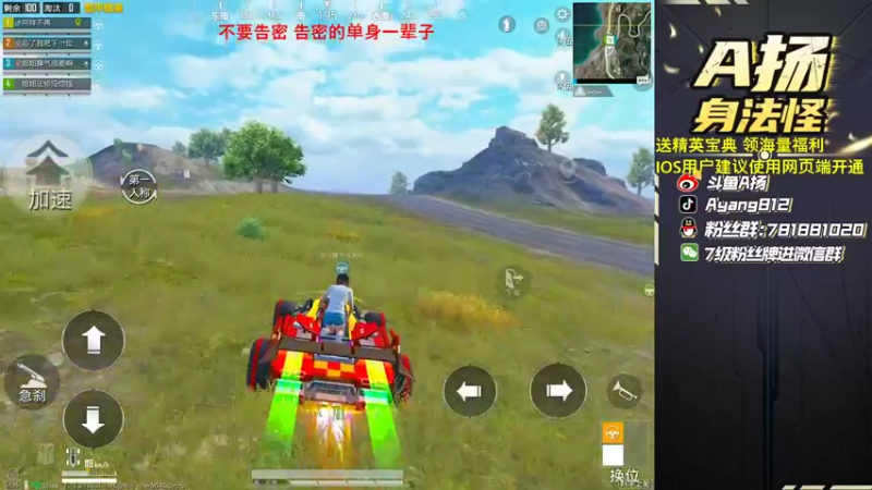 【2022-08-31 22点场】A扬丷：带路人的神