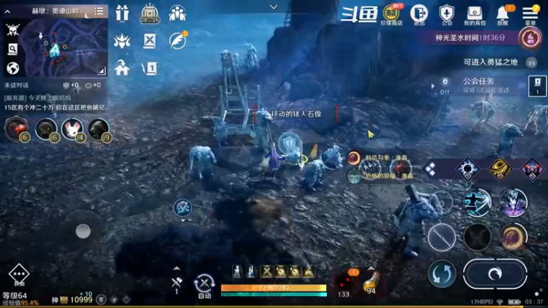 【2022-09-01 03点场】賤丶大骚賤：黑色沙漠手游 2348321