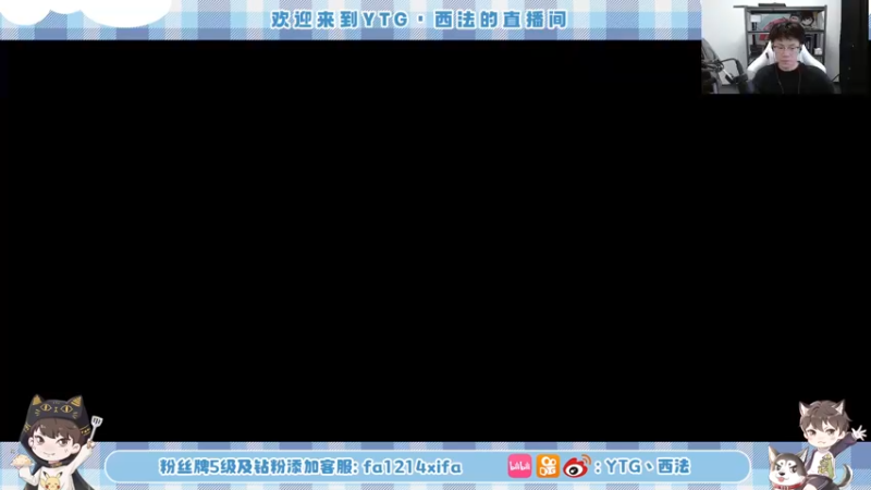 【2022-08-31 18点场】YTG丶西法：开心快乐每一天~!