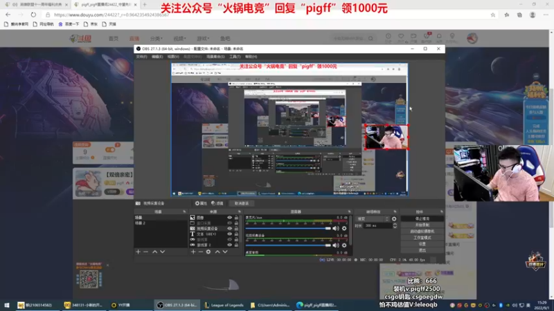 【2022-09-01 15点场】pigff：【双倍亲密】一起看混子主播