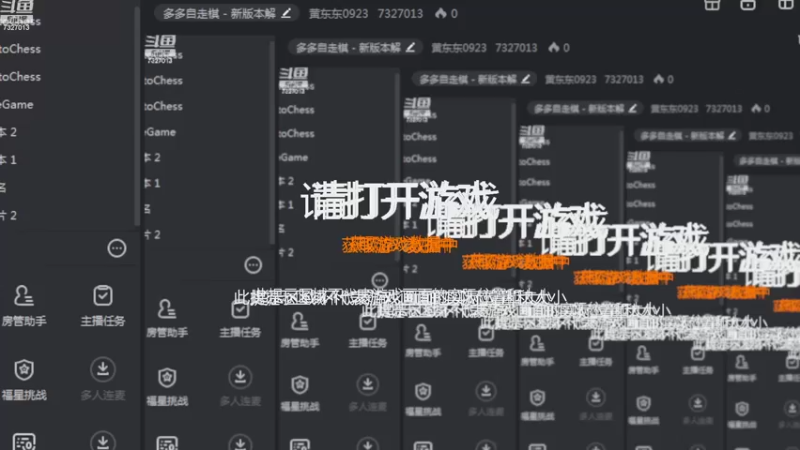 【2022-08-29 13点场】黄东东0923：多多自走棋(可帮渡劫）