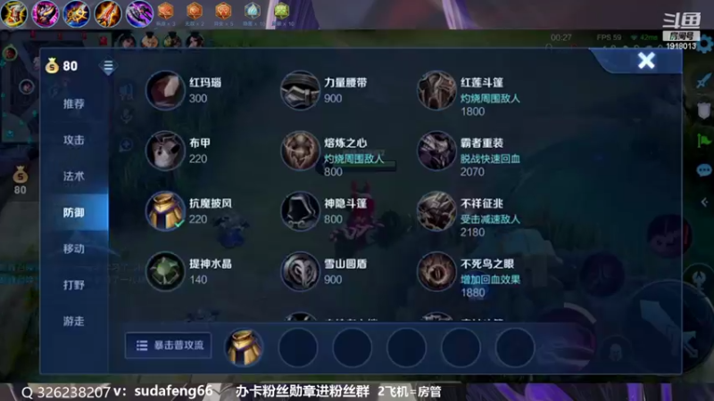 【2022-09-01 19点场】苏打锋：苏打锋 蒙恬最新打法！疾跑鞋蒙恬