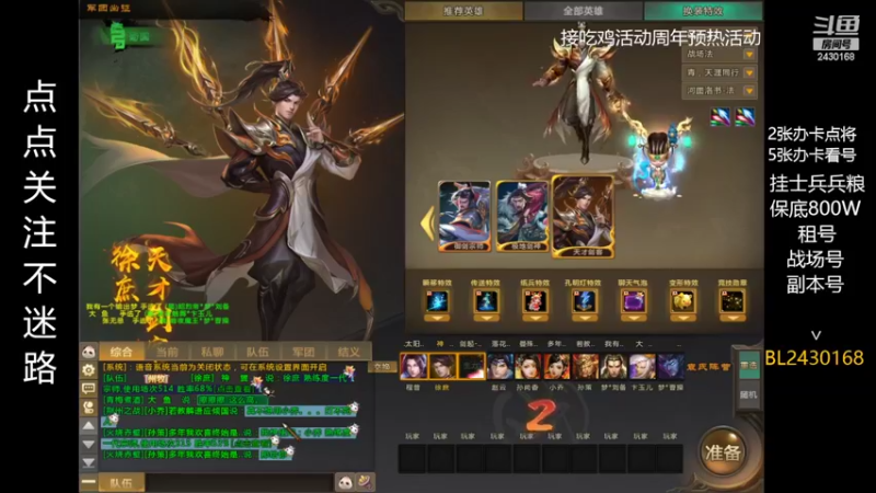【2022-08-31 22点场】暴力BL：梦三国每日出征不见不散