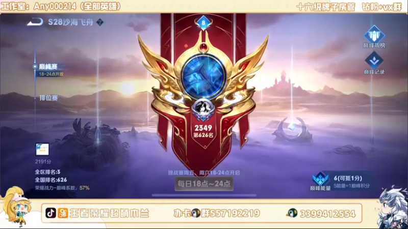 【2022-08-31 18点场】超萌木兰：双倍亲密  冲第四个国服木兰