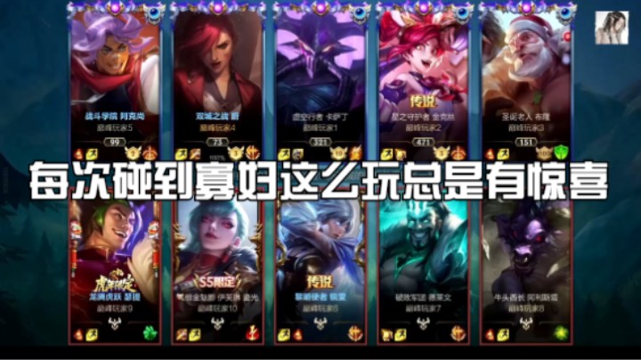 每次碰到寡妇这么玩总是有惊喜