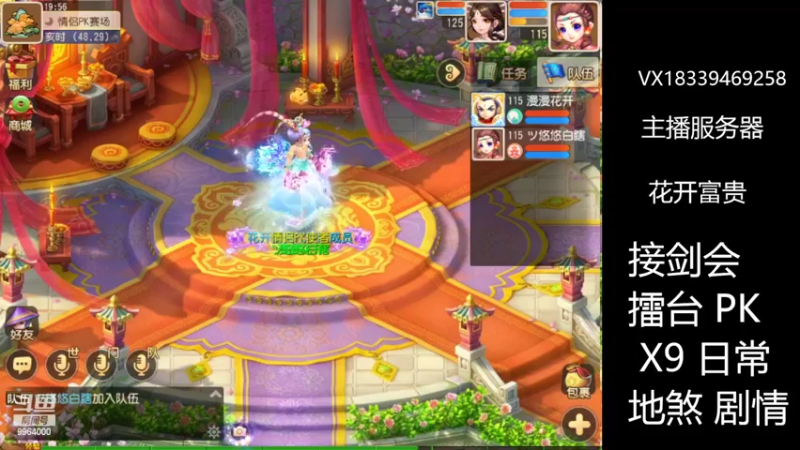 【2022-08-31 19点场】莫言LIVE：梦幻手游莫言的直播间