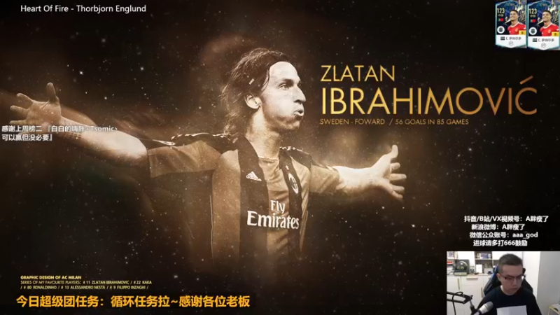 【2022-09-01 19点场】A胖瘦了：A胖OL4~FIFA主播赛第一日